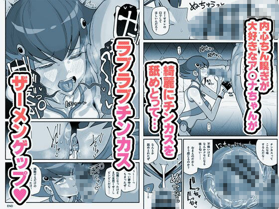 サンプル画像5:有機風MIX Vol.1 〜ちん嗅ぎユニバース〜(チラつきシルエット) [d_630099]