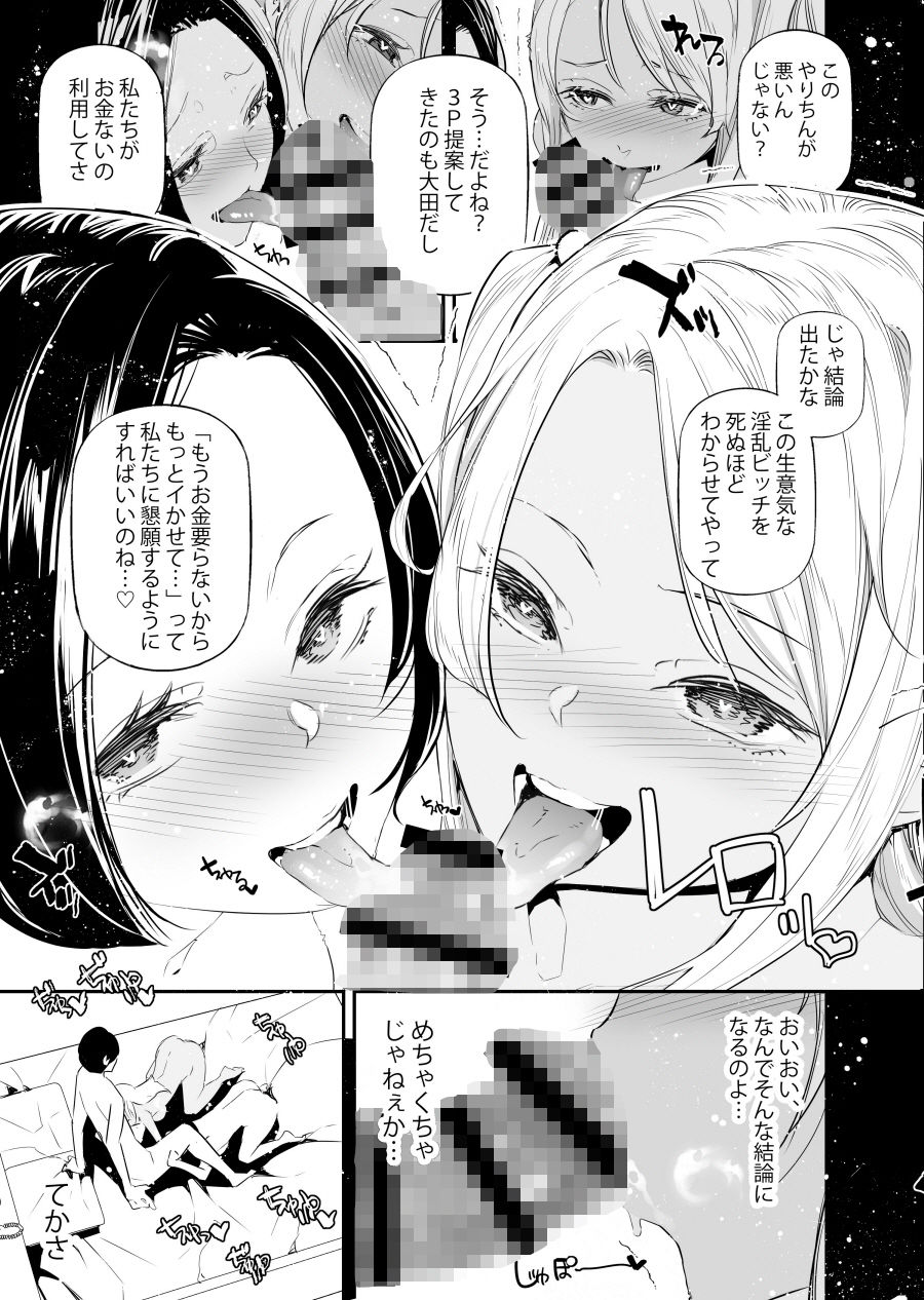 サンプル画像5:男女の貞操観念が逆になった世界。6(J9歌劇団) [d_630101]