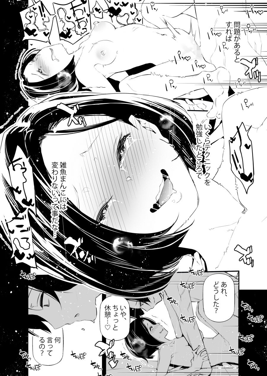 サンプル画像6:男女の貞操観念が逆になった世界。6(J9歌劇団) [d_630101]