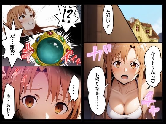 サンプル画像1:結城明日奈は肉便器である！〜玩具になったアスナの妊娠記録〜(みみんこ) [d_630118]