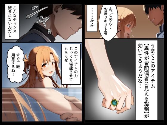 サンプル画像2:結城明日奈は肉便器である！〜玩具になったアスナの妊娠記録〜(みみんこ) [d_630118]