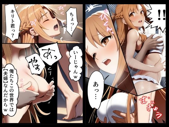 サンプル画像3:結城明日奈は肉便器である！〜玩具になったアスナの妊娠記録〜(みみんこ) [d_630118]