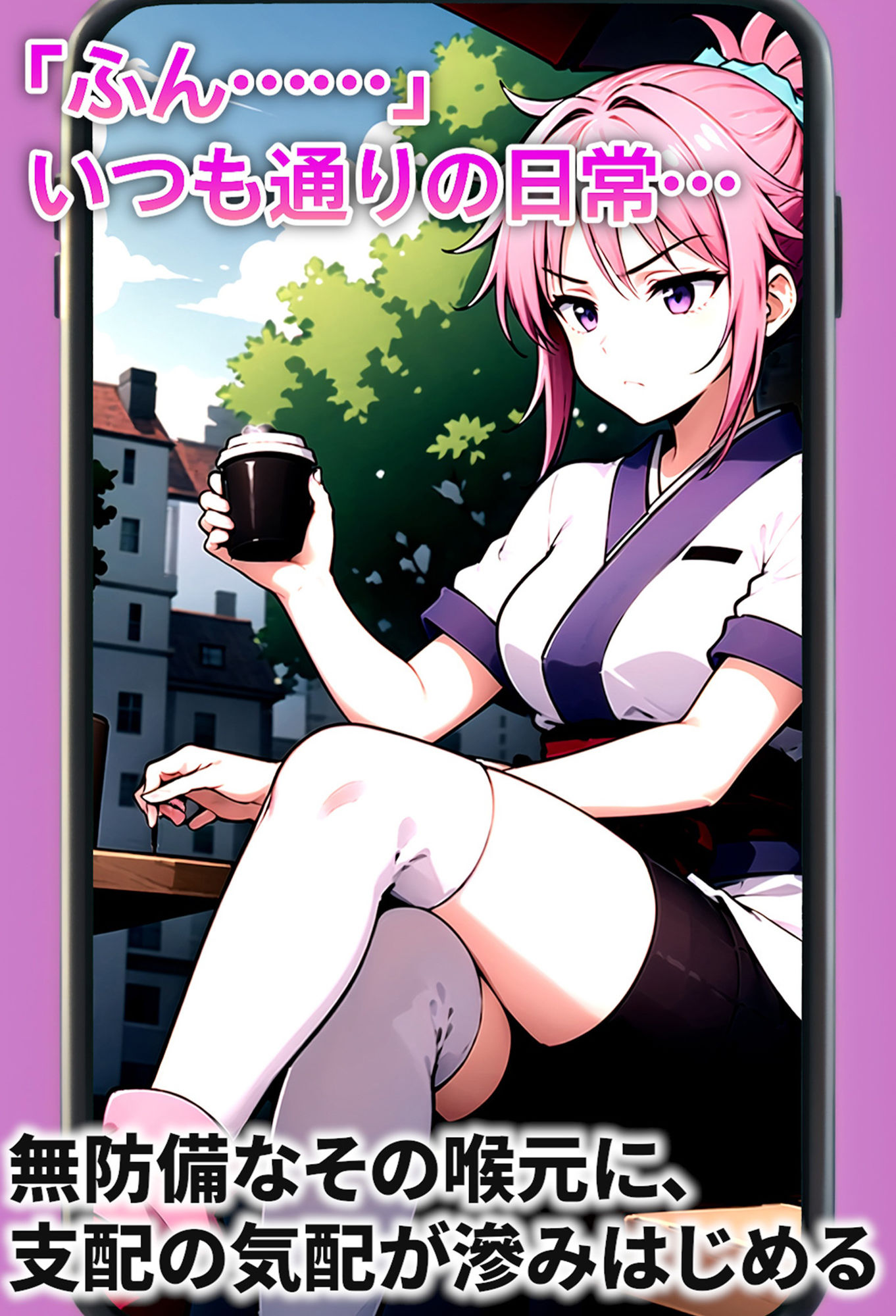 サンプル画像1:操作系の能力で女盗賊を堕とす話  マ〇=コマチネ編(すくらんぶる) [d_630130]