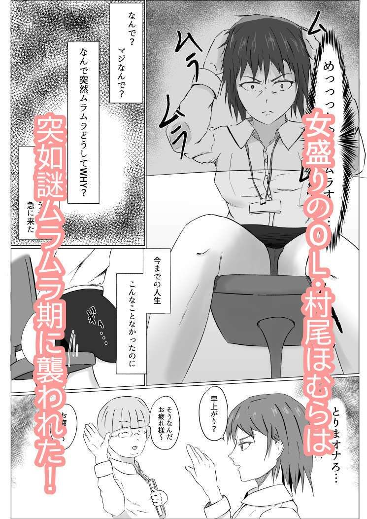 サンプル画像1:気軽にストレス解消できると思うな！(凡々亭H楽膳) [d_630137]