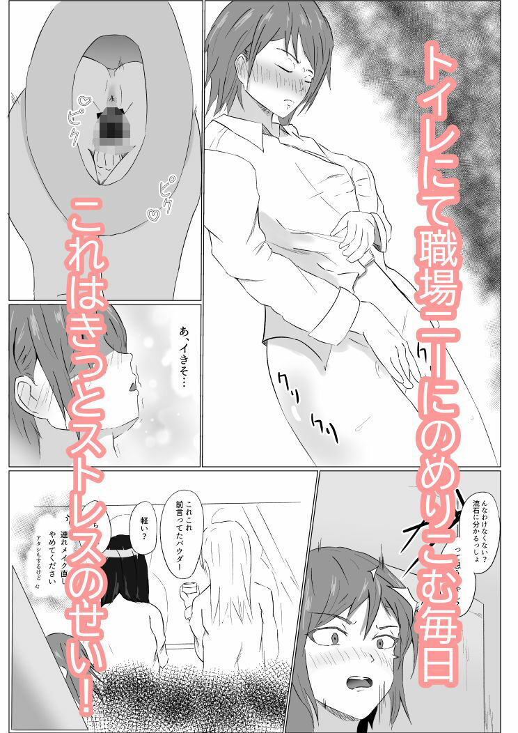 サンプル画像2:気軽にストレス解消できると思うな！(凡々亭H楽膳) [d_630137]