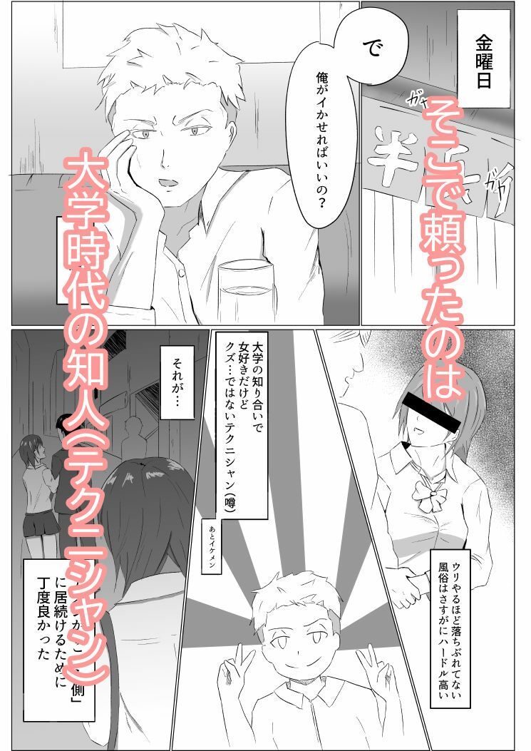 サンプル画像4:気軽にストレス解消できると思うな！(凡々亭H楽膳) [d_630137]