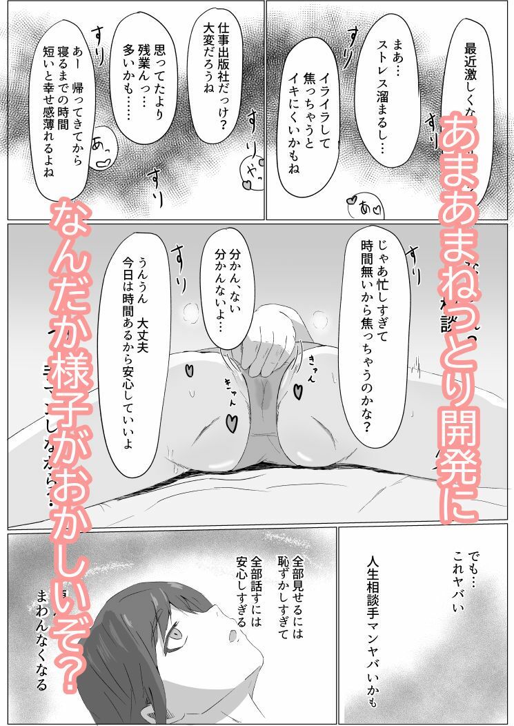 サンプル画像6:気軽にストレス解消できると思うな！(凡々亭H楽膳) [d_630137]