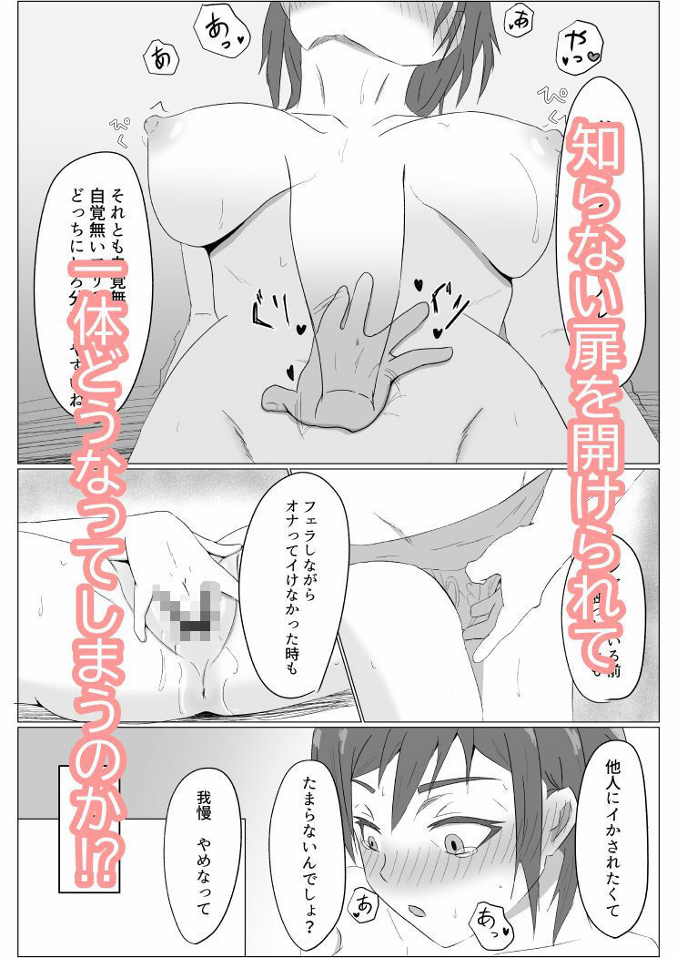 気軽にストレス解消できると思うな! 画像8
