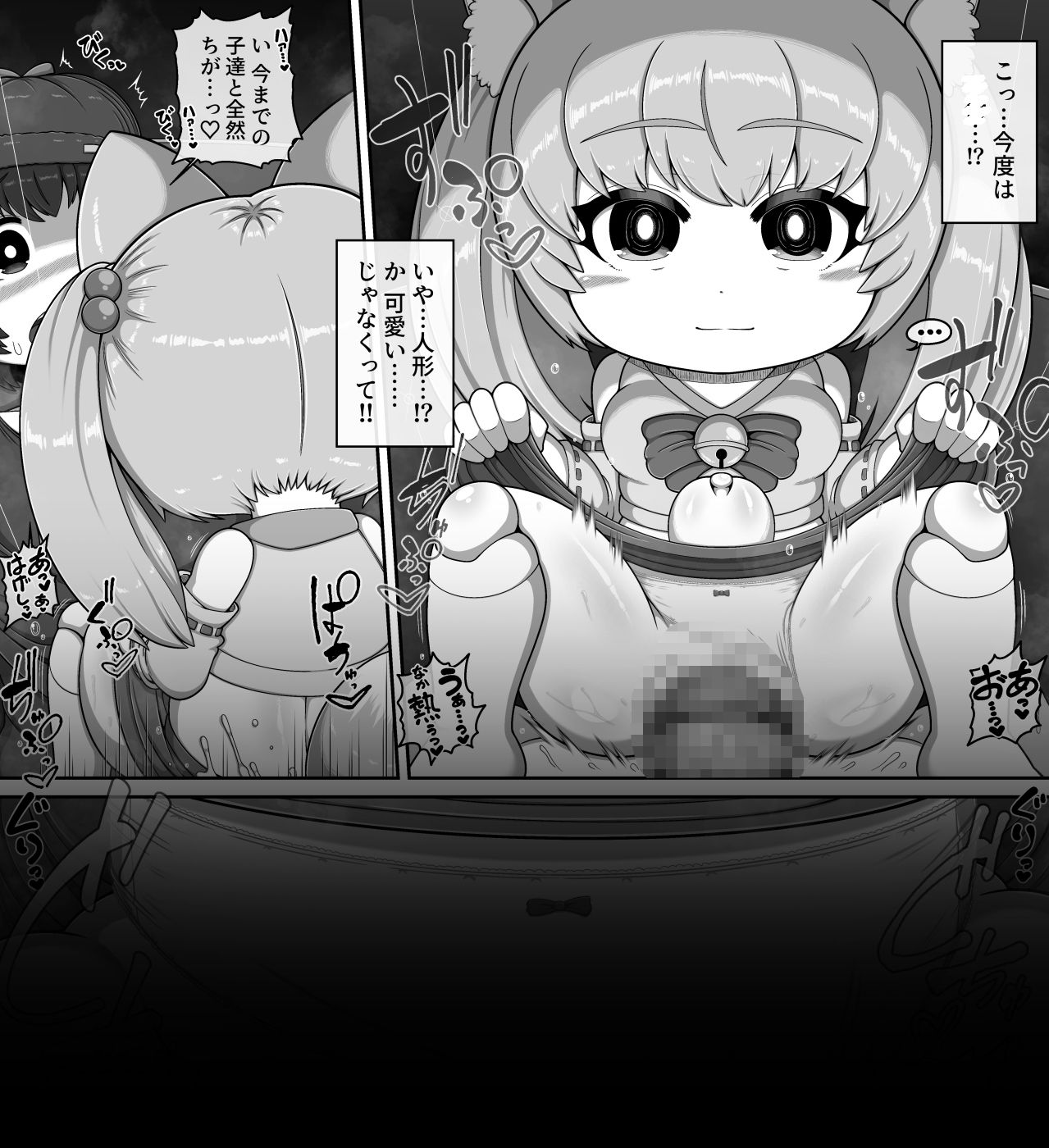 モンスターハウス3（FANZA版）_7