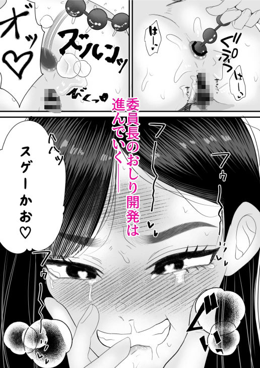 遠野君と委員長3 委員長、お尻開発されてイキまくる。_6