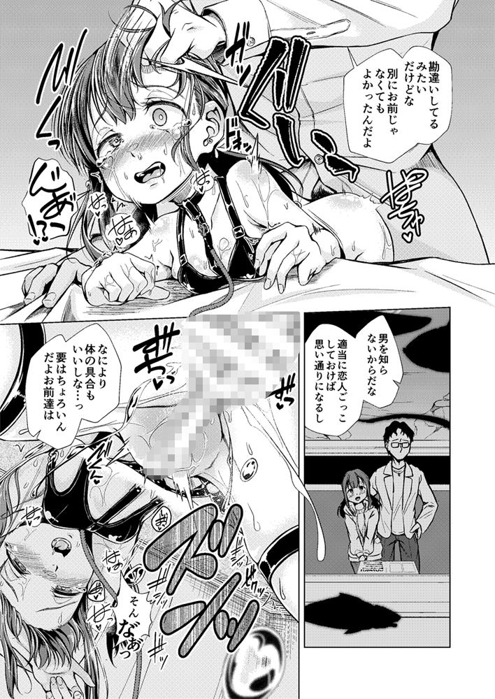 君を好きな僕とあいつを忘れられない君と 中編_5