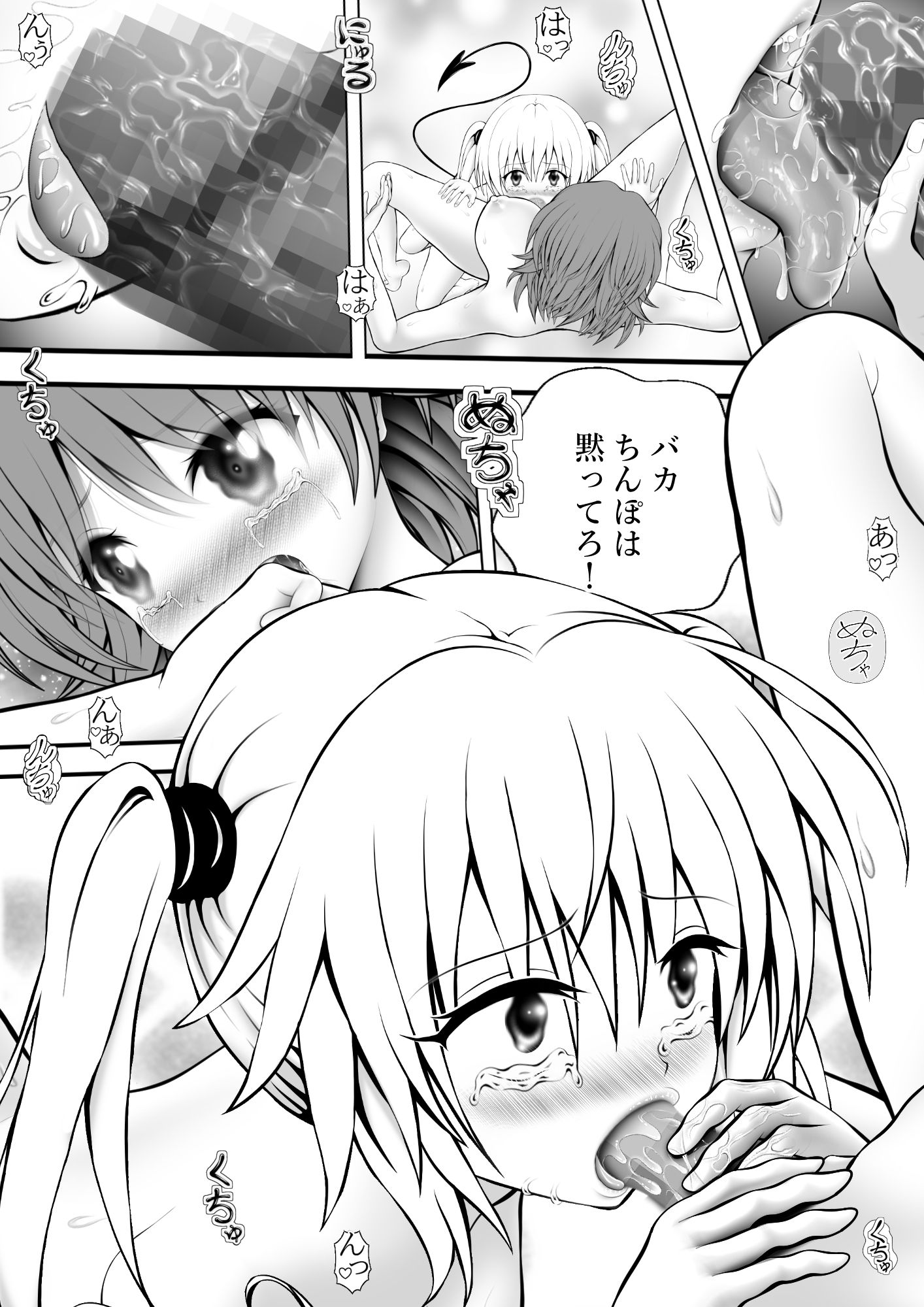 あらぶる〜リコと第二王女のレズ恋〜_4