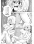 あらぶる〜リコと第3王女のレズ恋〜