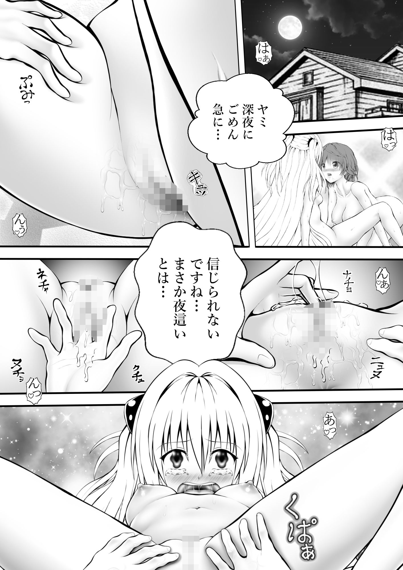 あらぶる〜リコと殺し屋のレズ恋〜_2
