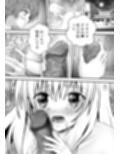 あらぶる〜リコとアイドルのレズ恋〜