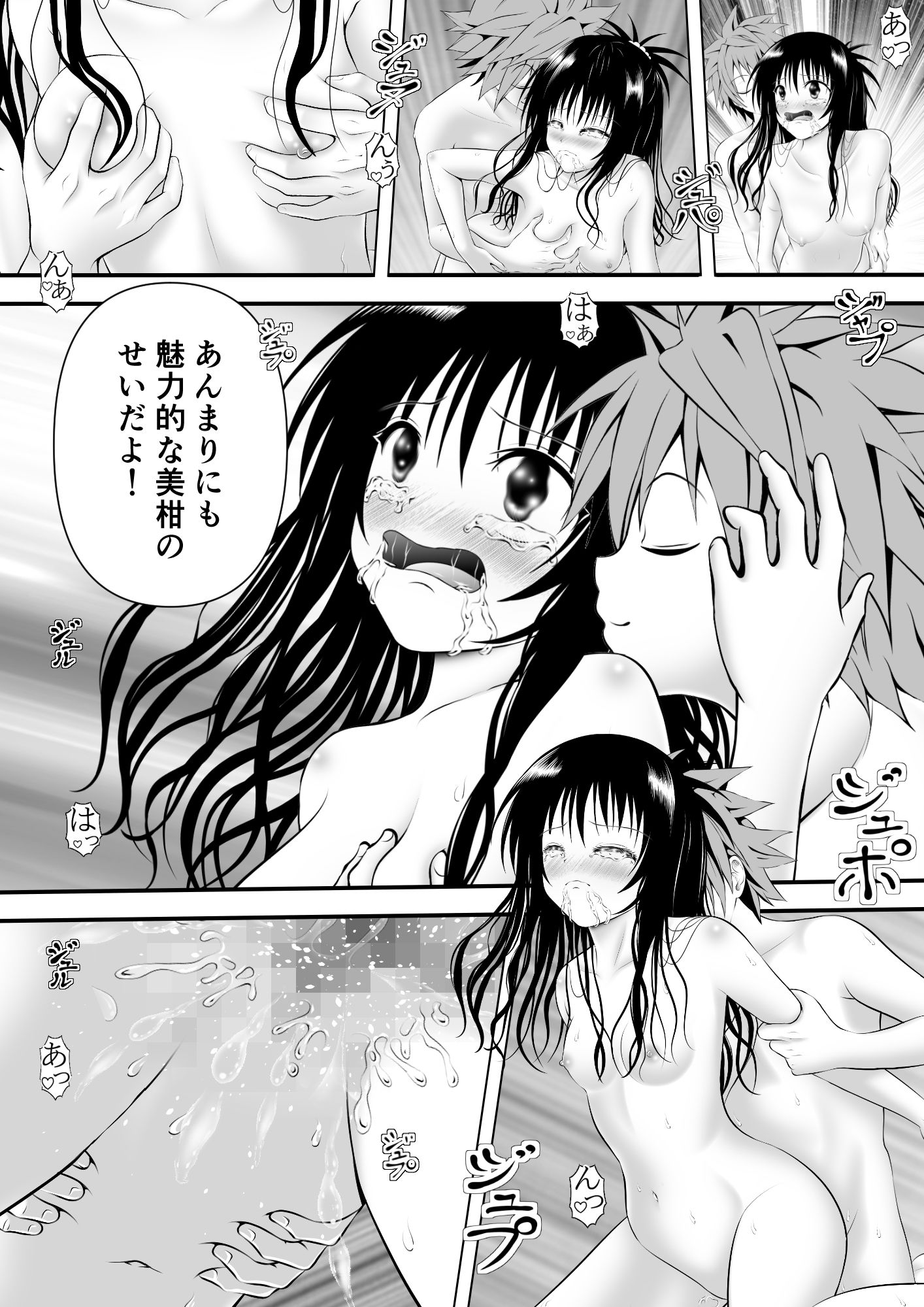 あらぶる〜兄妹の恋〜_3