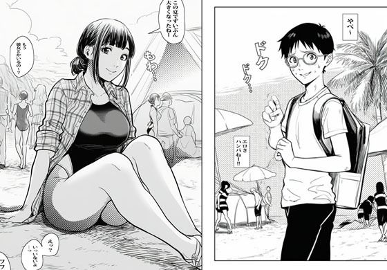 元グラビアアイドルの叔母さんとテント内でセックス 画像1