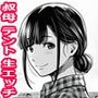 元グラビアアイドルの叔母さんとテント内でセックス