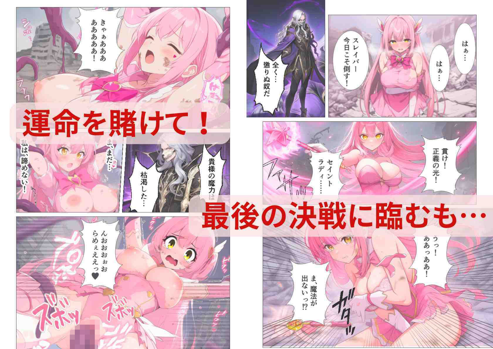 サンプル画像5:3回イッたら悪堕ち確定！魔法少女の隷属契約(シコリの森) [d_630273]