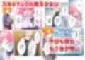3回イッたら悪堕ち確定！魔法少女の隷属契約