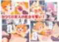 3回イッたら悪堕ち確定！魔法少女の隷属契約