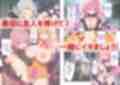 3回イッたら悪堕ち確定！魔法少女の隷属契約