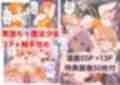 3回イッたら悪堕ち確定！魔法少女の隷属契約