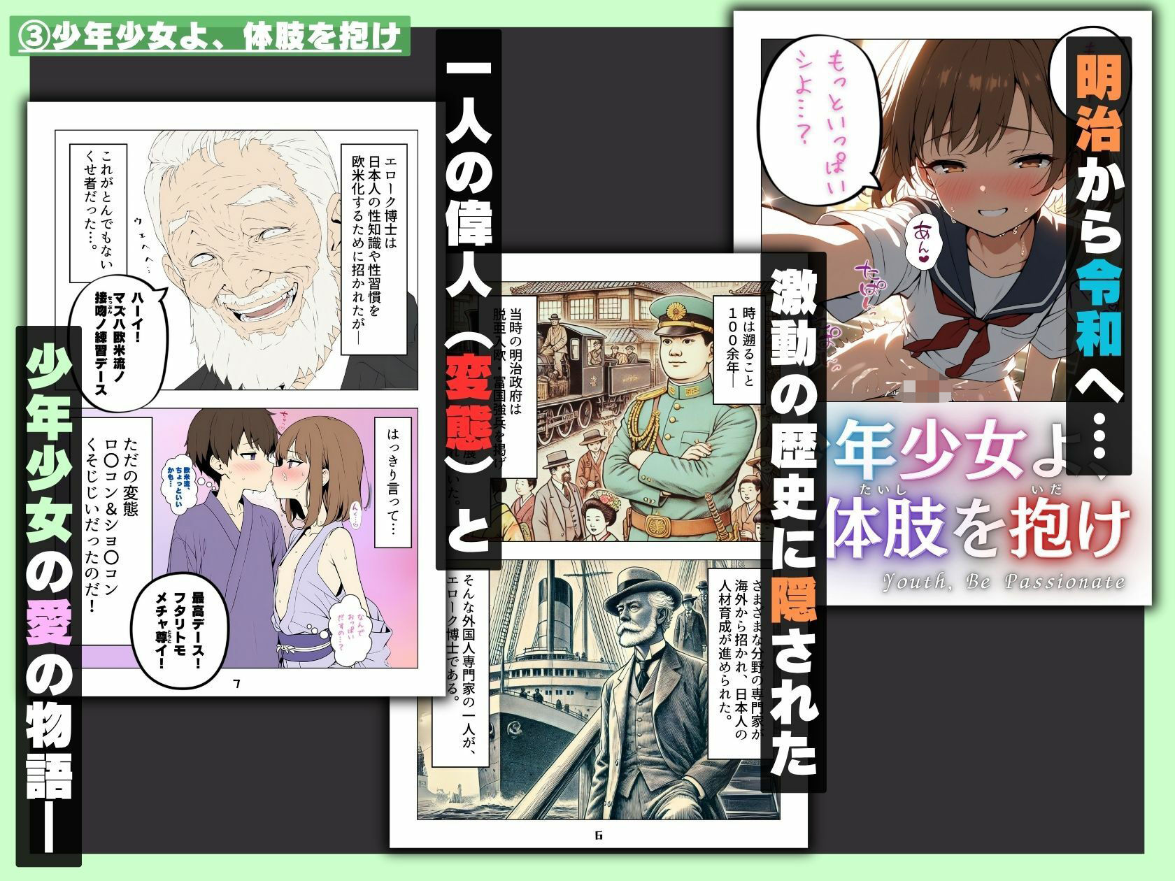ちっぱいえっち漫画短編集【3点パック】 画像8