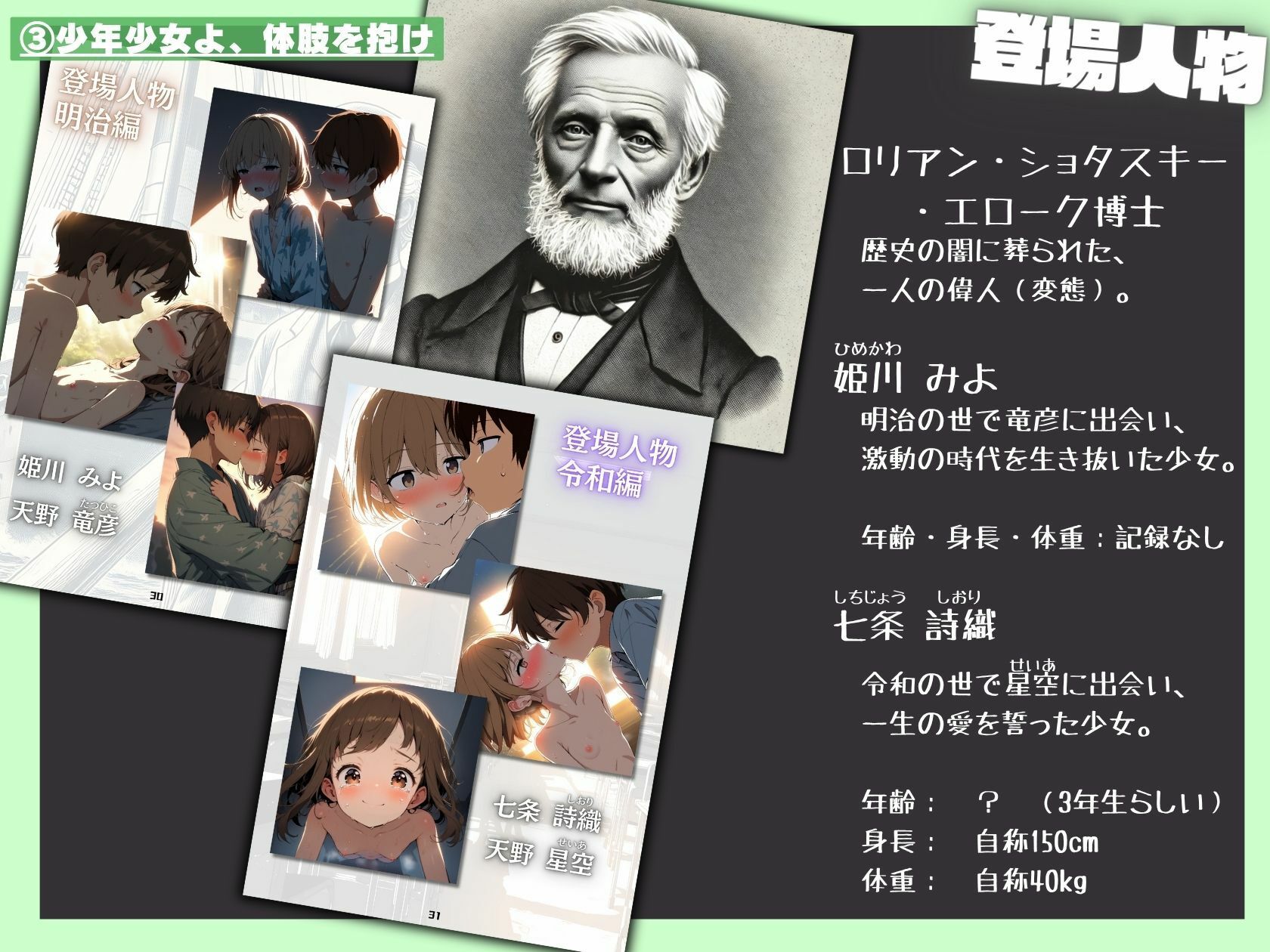 ちっぱいえっち漫画短編集【3点パック】 画像10