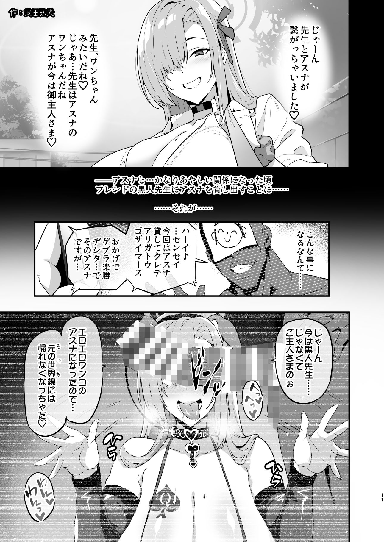 サンプル画像2:ブルアカ凌●合同誌「CuteAggression」(えだまめ亭) [d_630280]