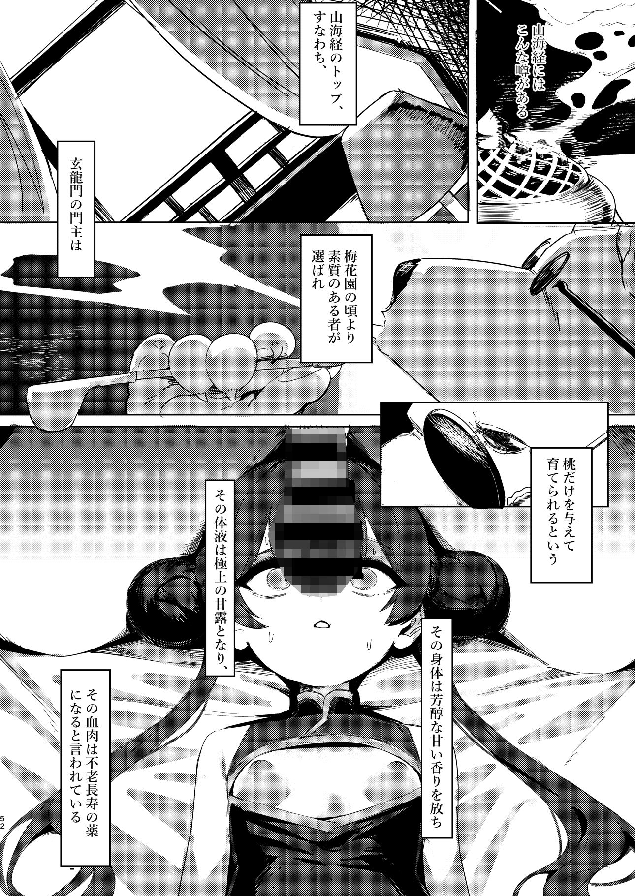 ブルアカ凌●合同誌「CuteAggression」 画像8