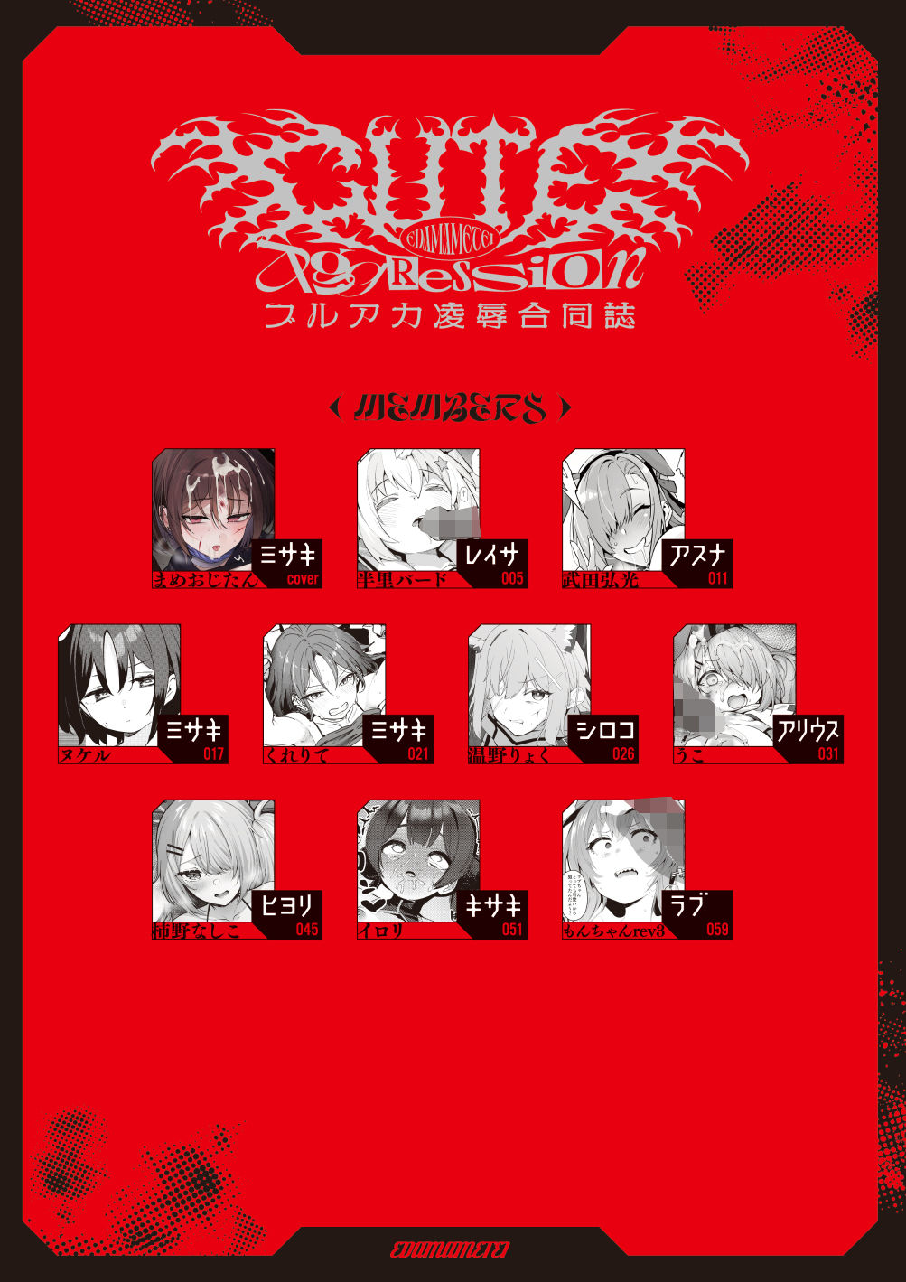 ブルアカ凌●合同誌「CuteAggression」 画像10
