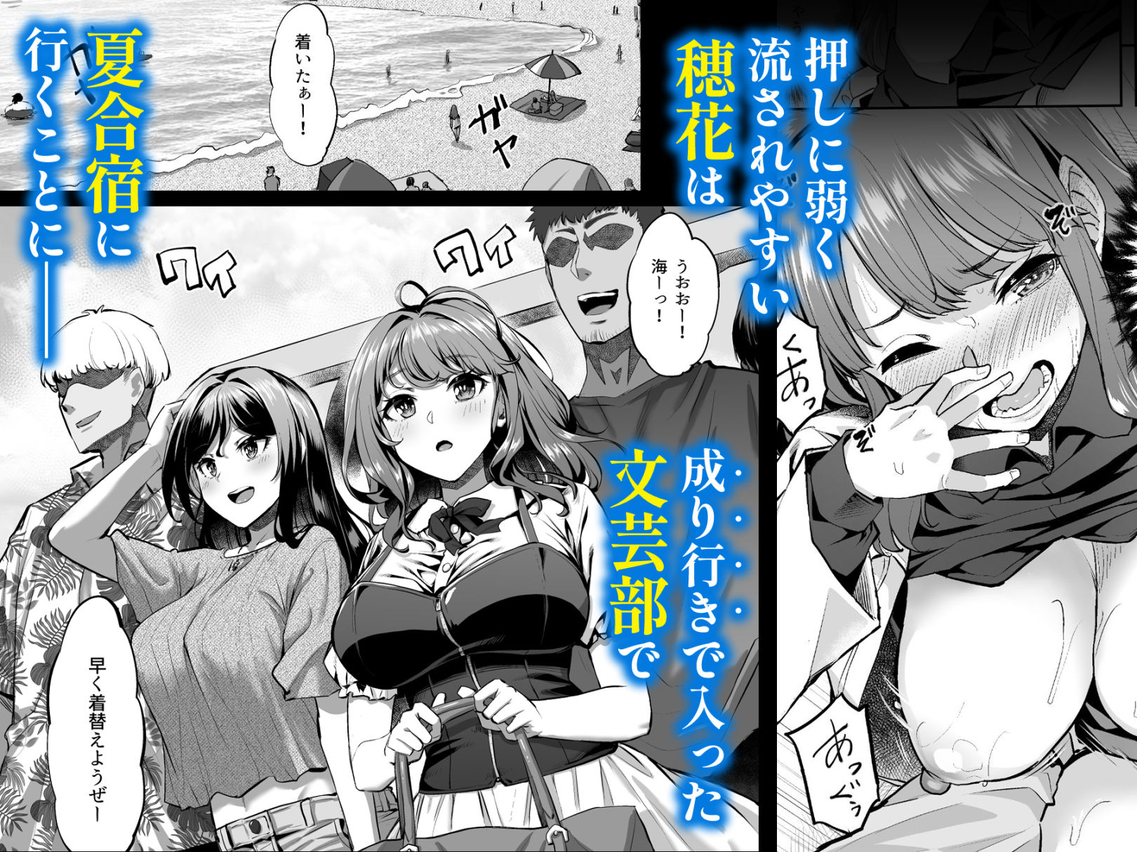 サンプル画像1:穂花ちゃんは断れない2〜夏合宿に行ったら乱交パーティーでした〜(どうしょく) [d_630301]