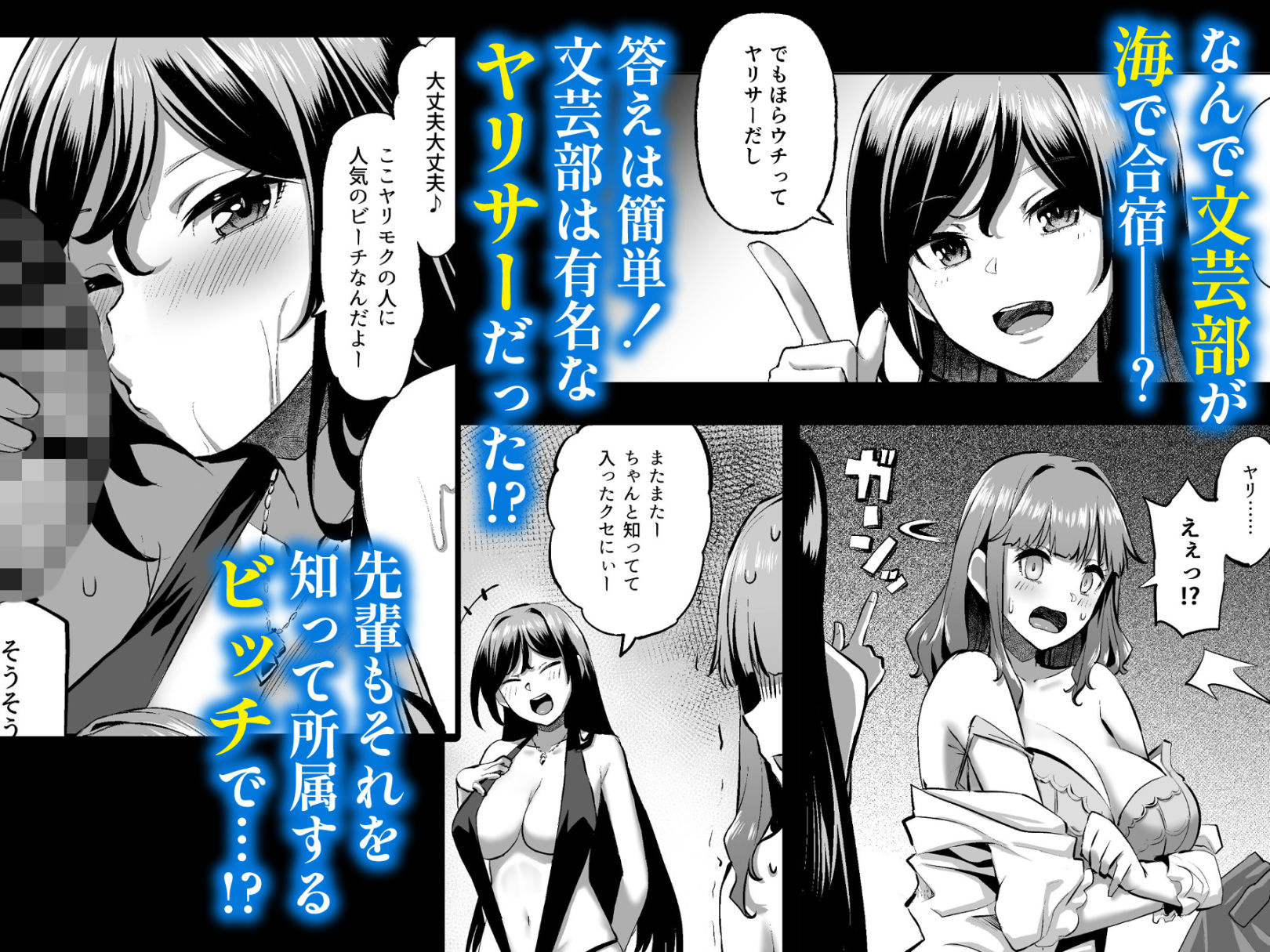 サンプル画像2:穂花ちゃんは断れない2〜夏合宿に行ったら乱交パーティーでした〜(どうしょく) [d_630301]