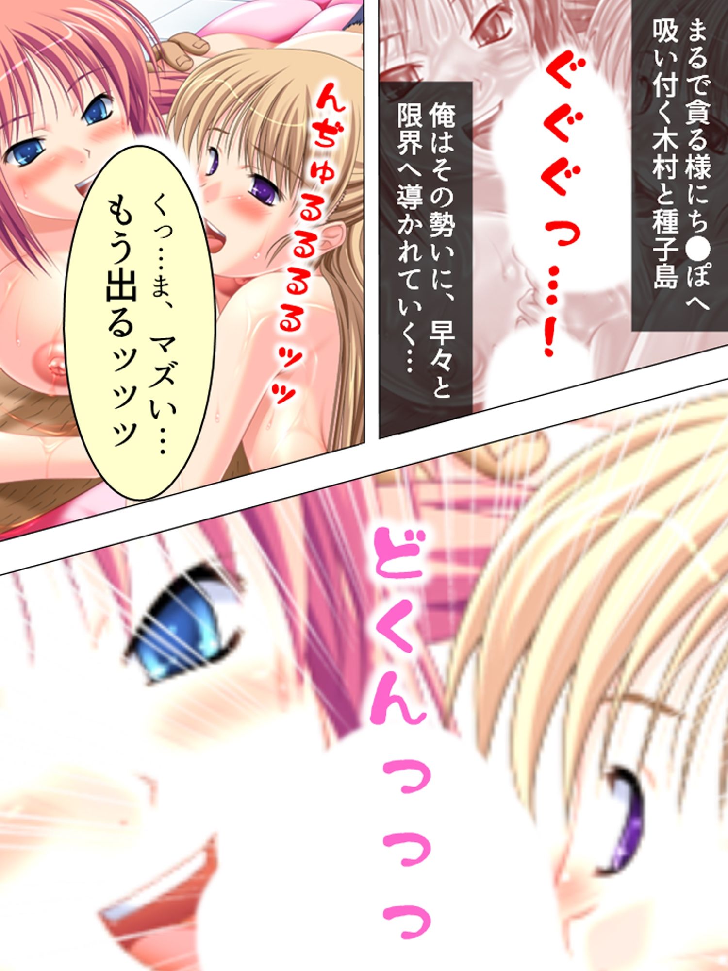強面体育教師が食べ頃JK達に強引に迫った結果… <総集編> 画像9