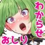 むちむち巨乳ドM女をお尻の穴でわからせたい！！