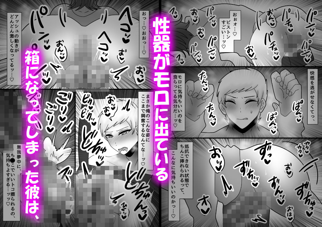性器モロ出し!おま●こボックス化してしまったカントボーイアイドル! 画像5