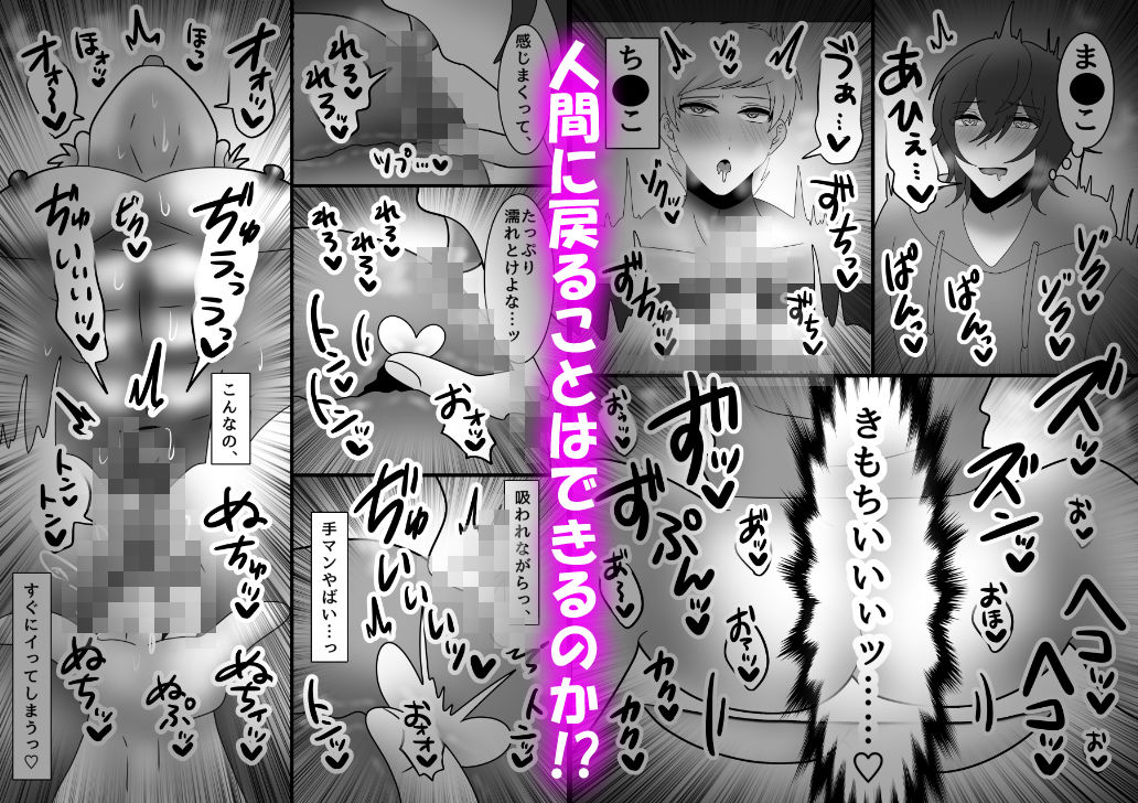性器モロ出し!おま●こボックス化してしまったカントボーイアイドル! 画像6