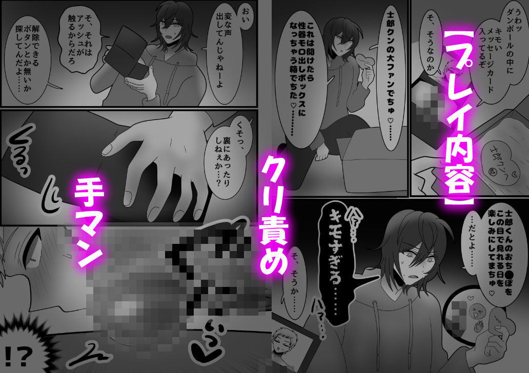 性器モロ出し!おま●こボックス化してしまったカントボーイアイドル! 画像7