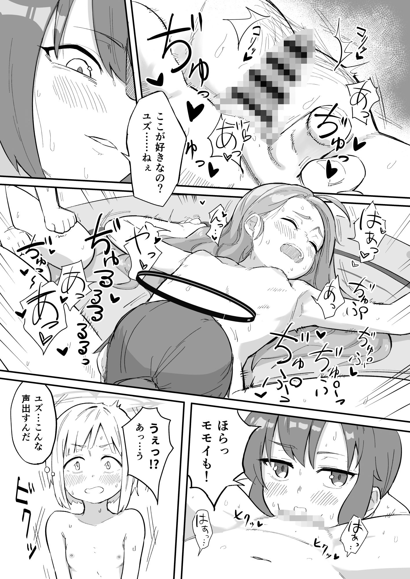 サンプル画像3:早瀬ユウカの誤算(なるかみ飯店) [d_630329]