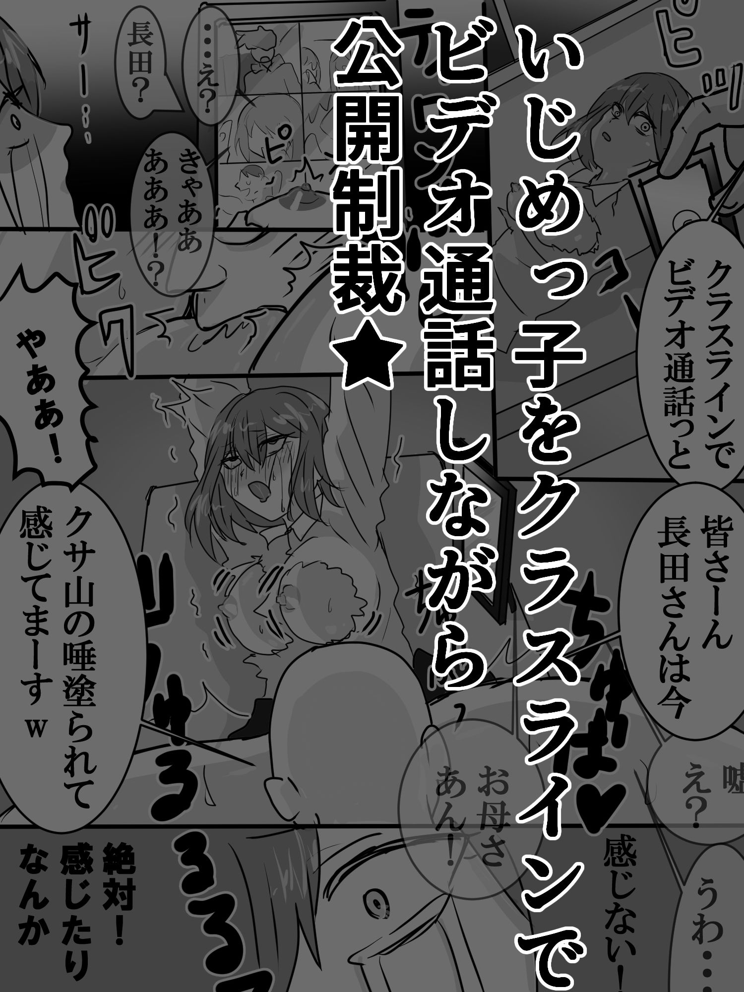 サンプル画像2:総集編  恥辱制裁(はず栗) [d_630333]