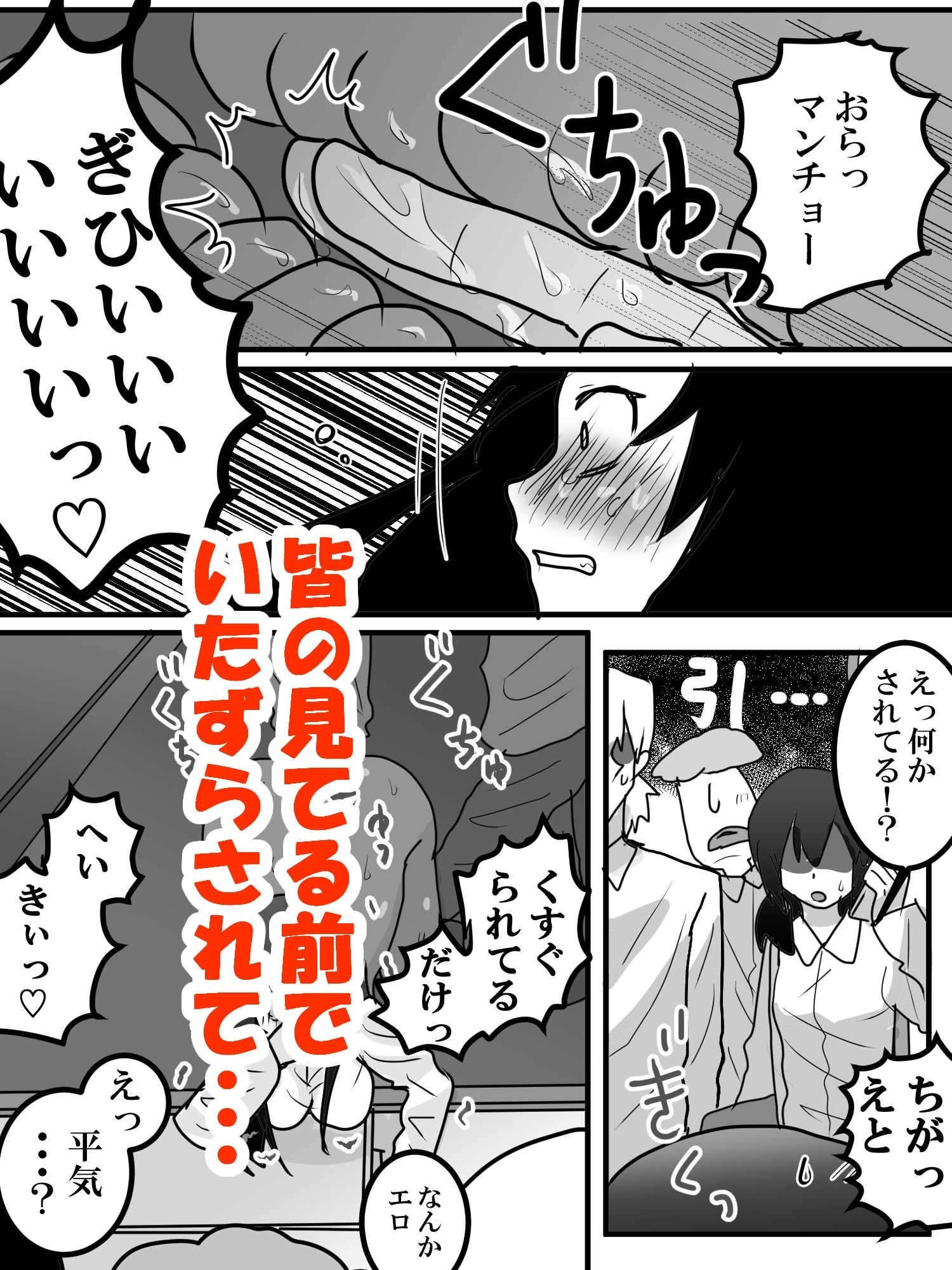 サンプル画像4:総集編  恥辱制裁(はず栗) [d_630333]