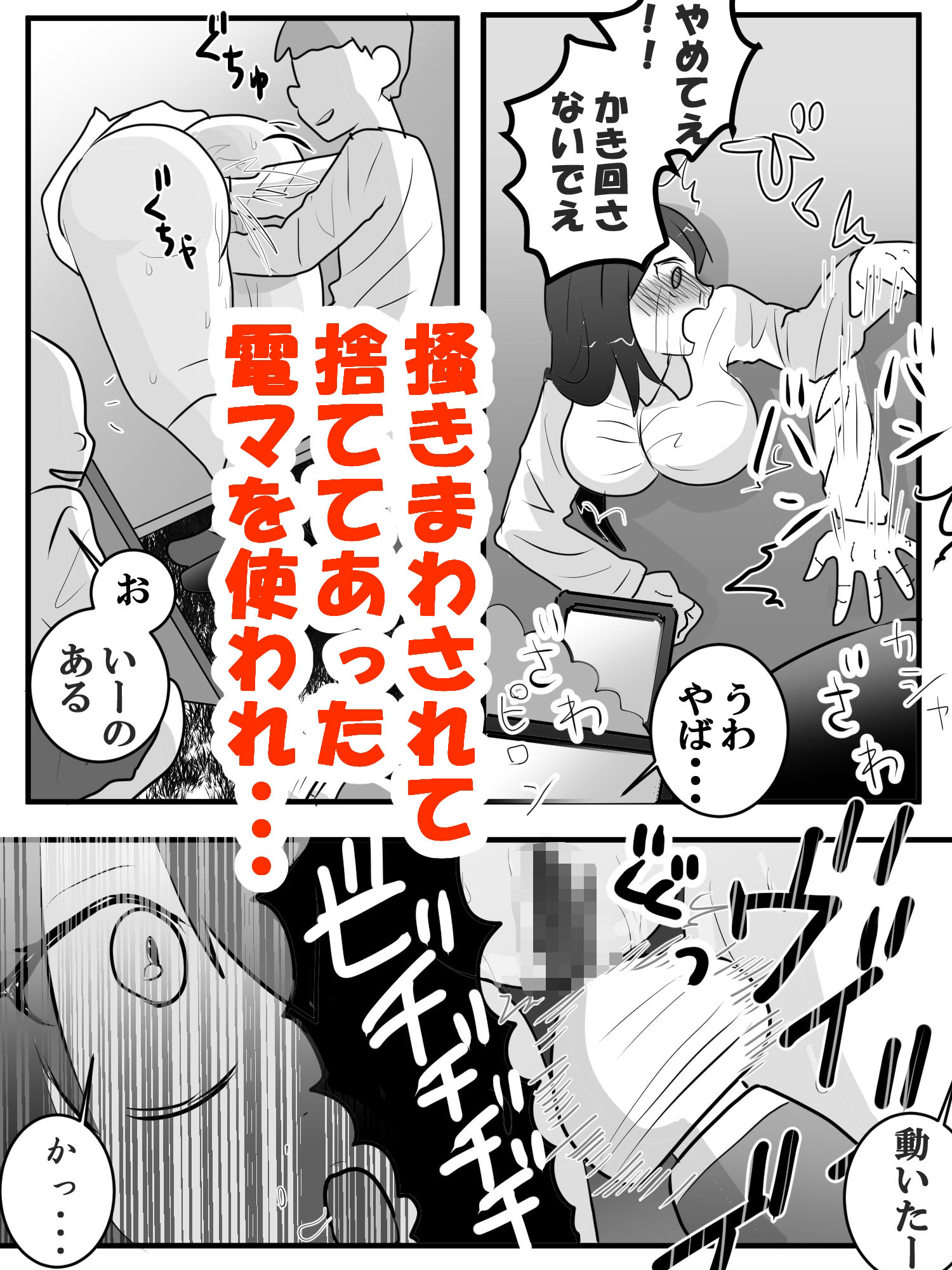 サンプル画像5:総集編  恥辱制裁(はず栗) [d_630333]