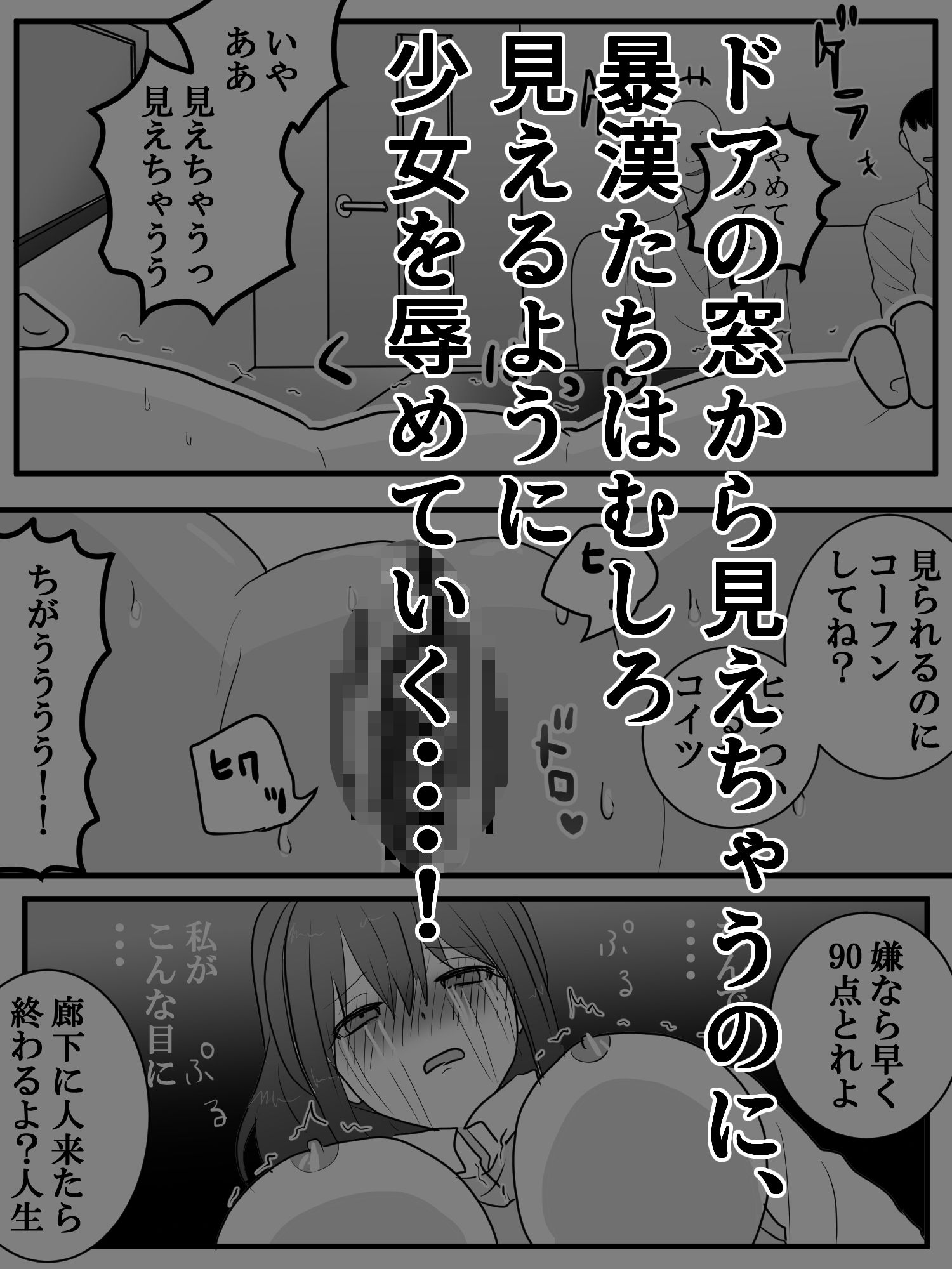総集編 恥辱制裁 画像7