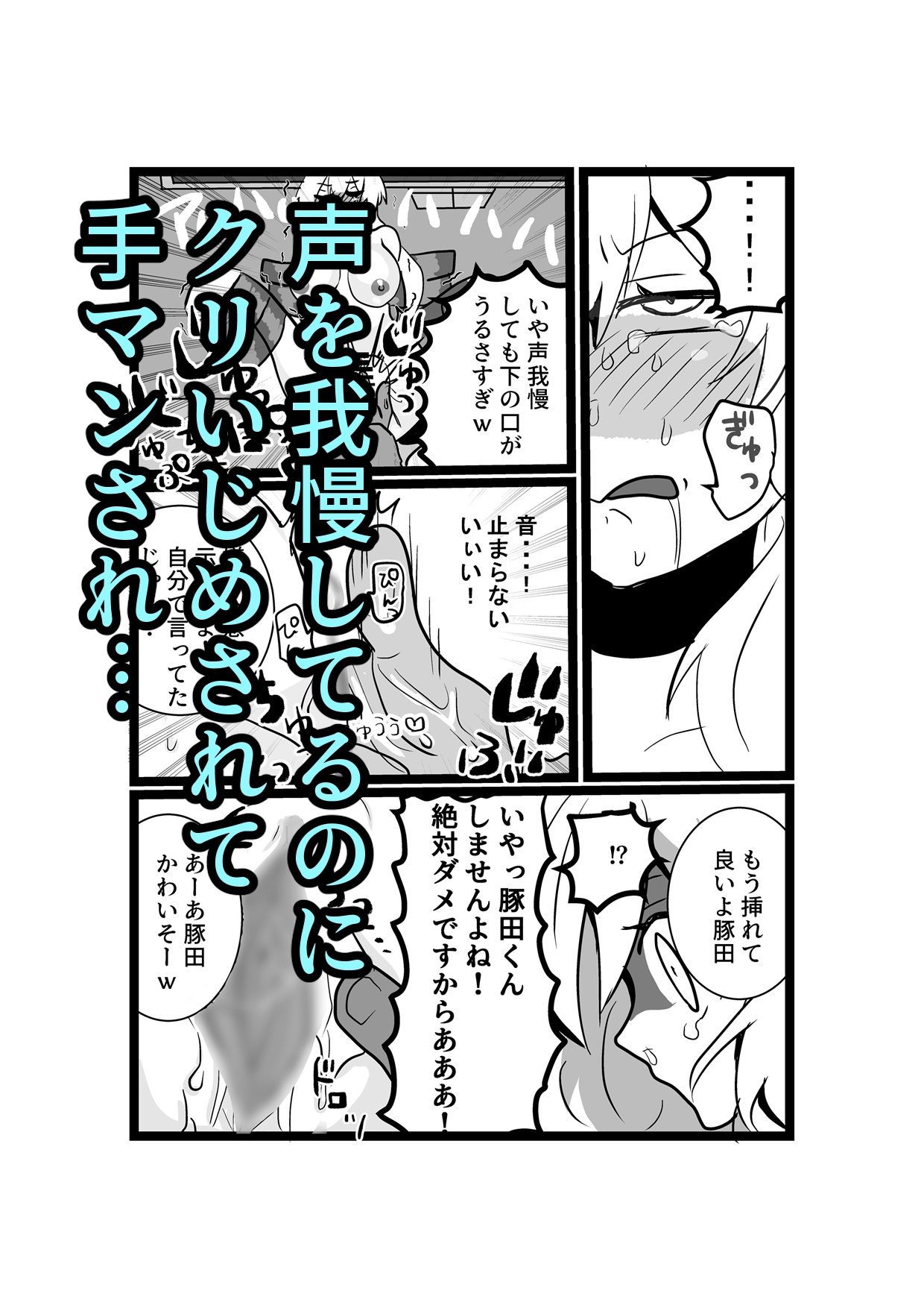 総集編 恥辱制裁 画像9
