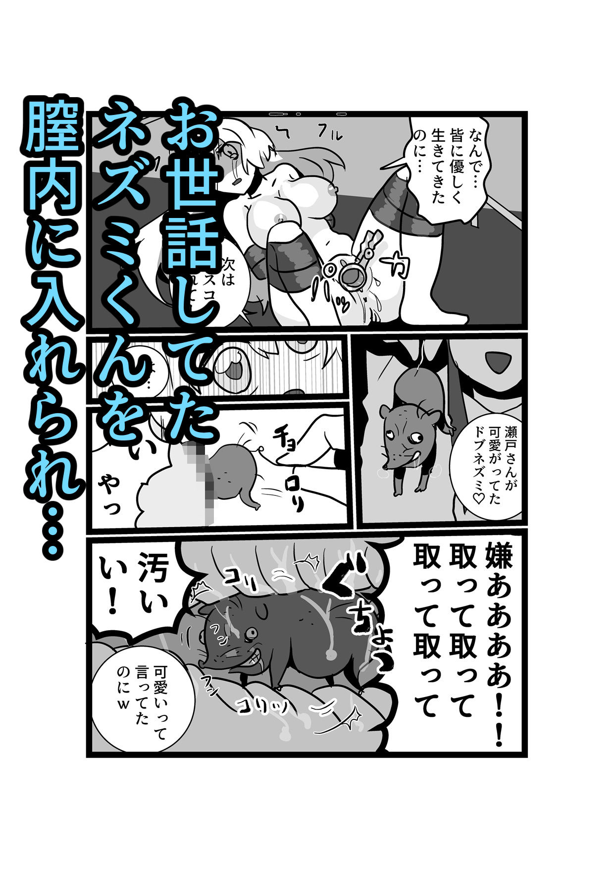 総集編 恥辱制裁 画像10