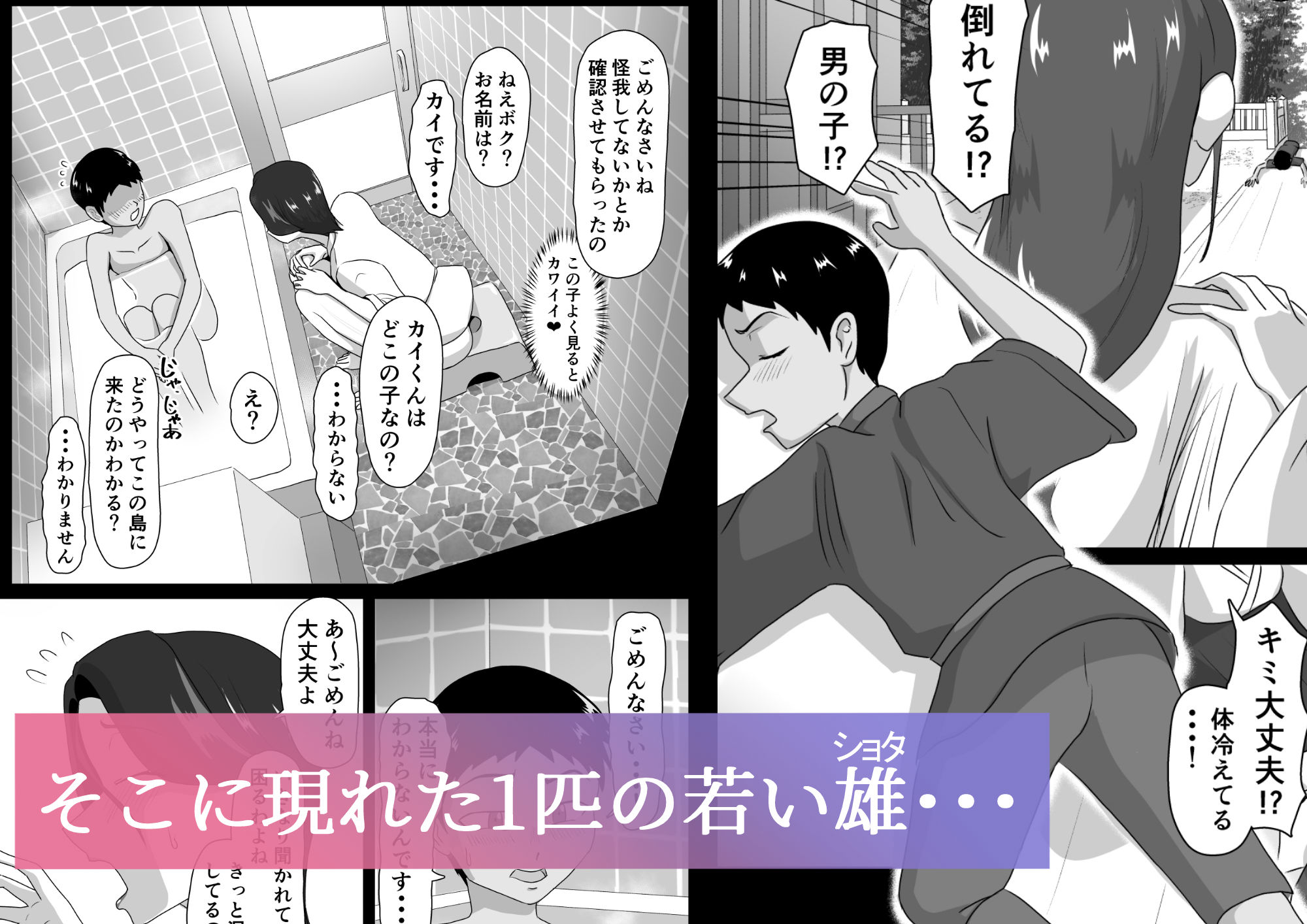 発情淫舞〜艶撫奉納編〜_2