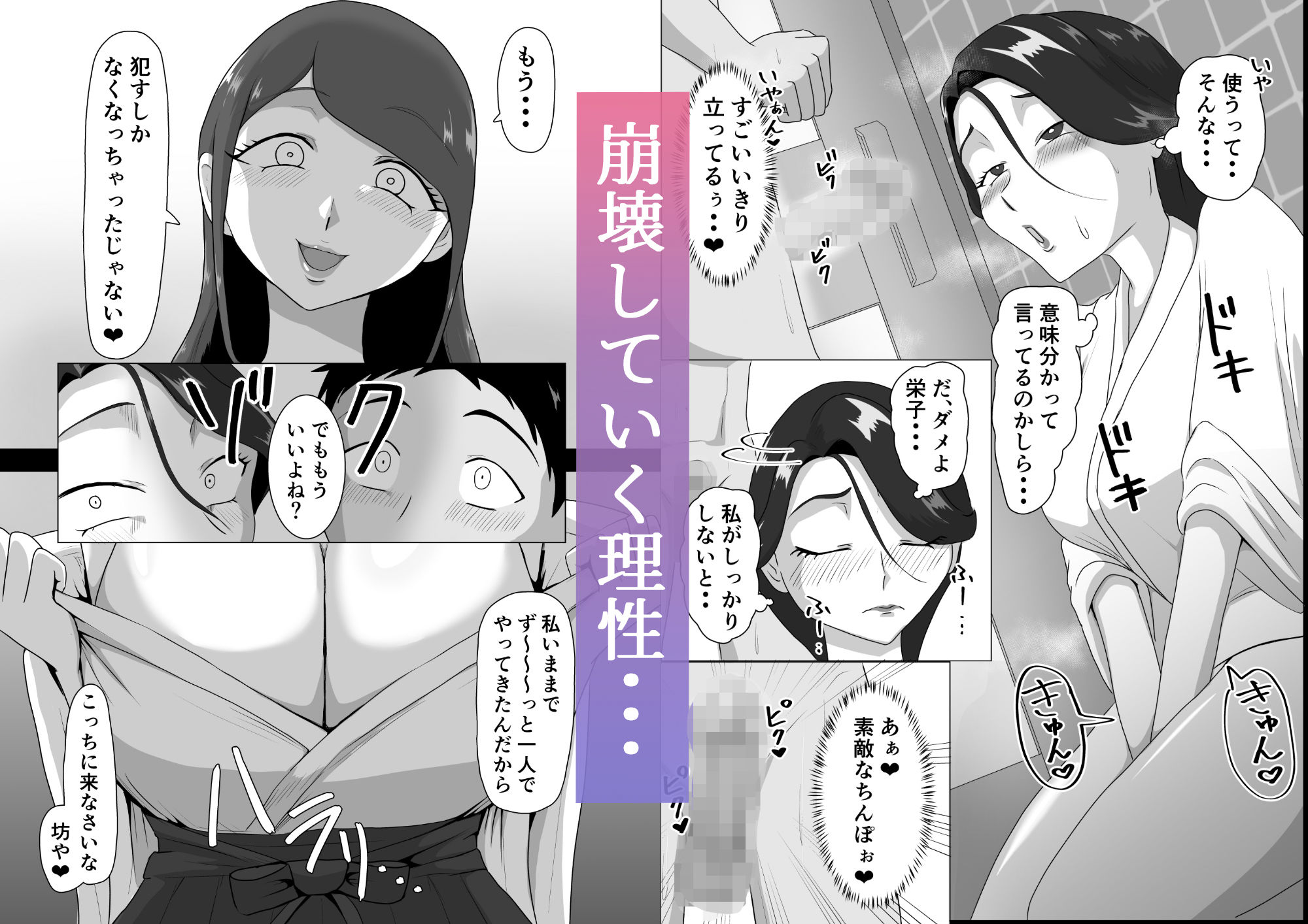 発情淫舞〜艶撫奉納編〜_3