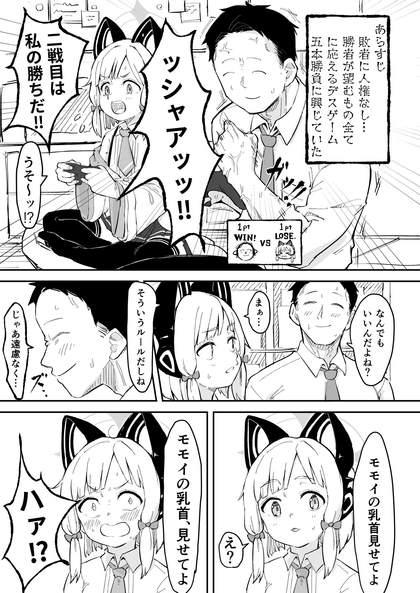 サンプル画像1:モモイ、エロすぎる(なるかみ飯店) [d_630350]