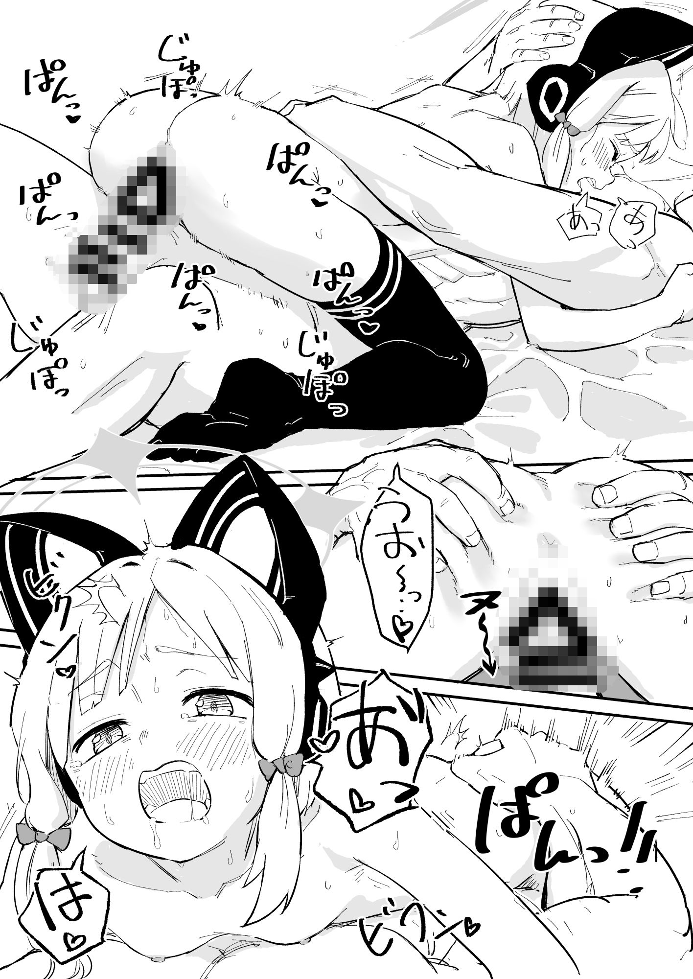 サンプル画像4:モモイ、エロすぎる(なるかみ飯店) [d_630350]